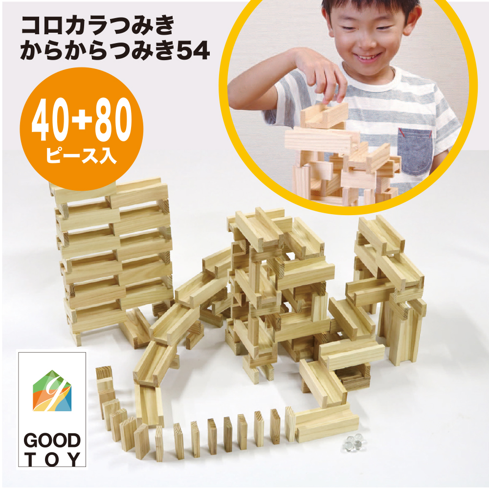 ONLINE SHOP/ビー玉ころがし コロカラつみき - からからつみき