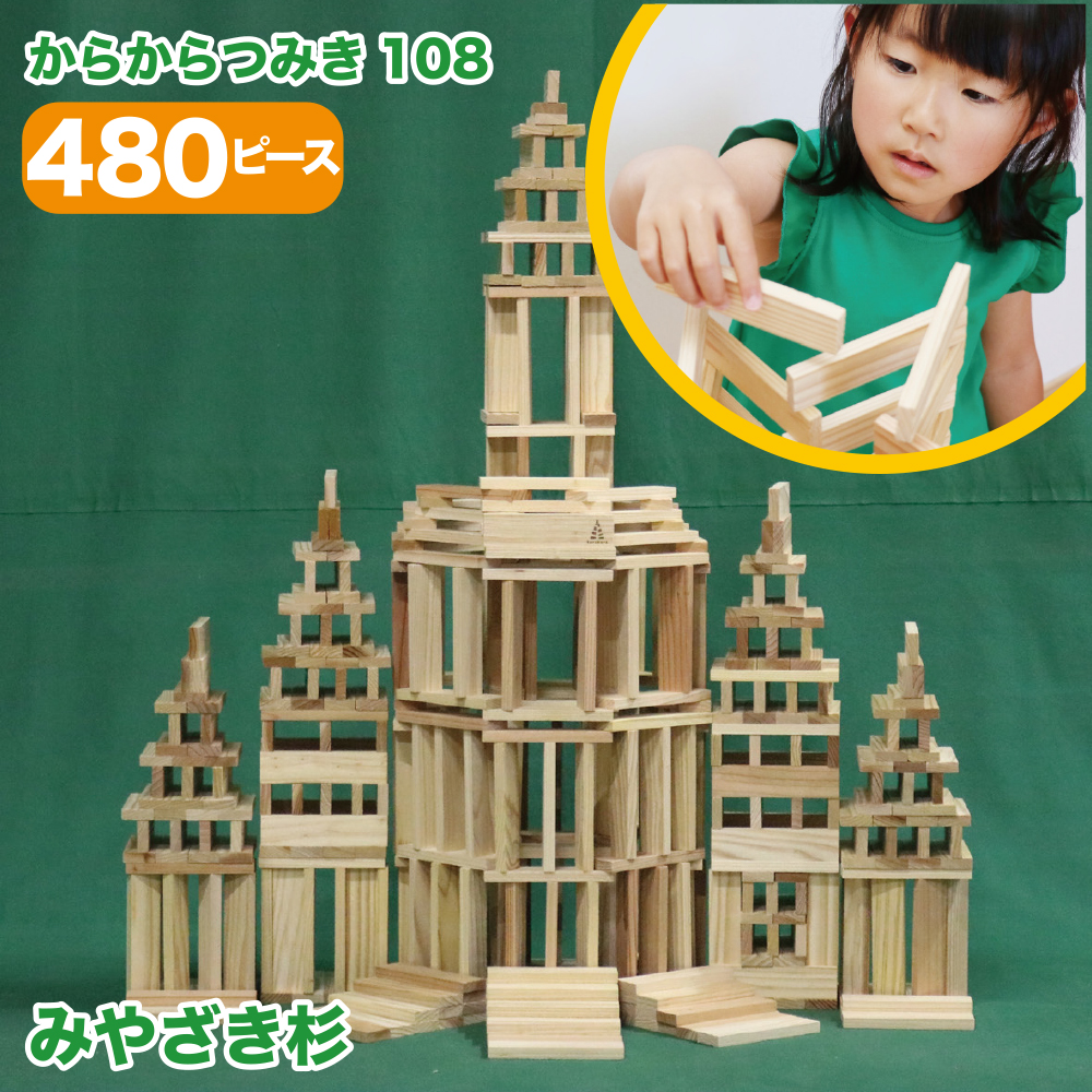 ONLINE SHOP/からからつみき108 - からからつみき-宮崎県産(国産) ONLINE SHOP/からからつみき108 - からからつみき-宮崎県産(国産)