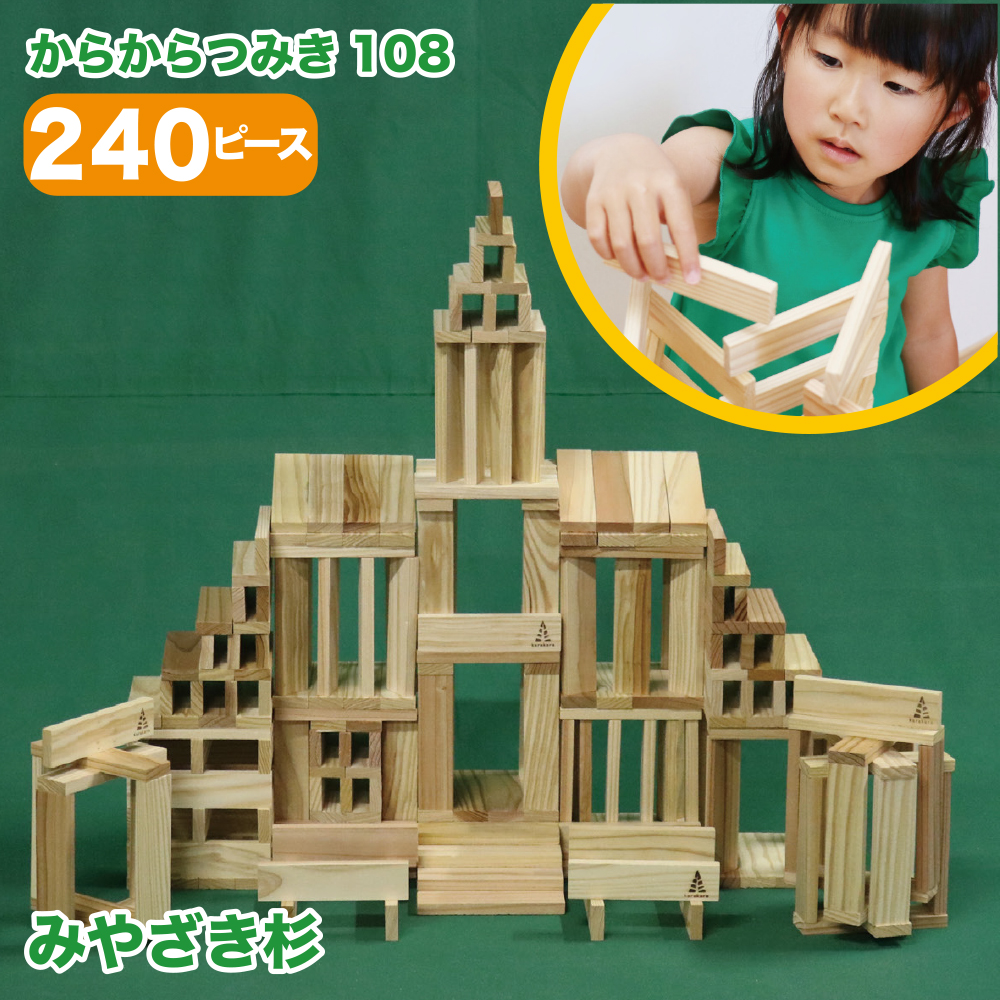 ONLINE SHOP/からからつみき108 - からからつみき-宮崎県産(国産) ONLINE SHOP/からからつみき108 - からからつみき-宮崎県産(国産)