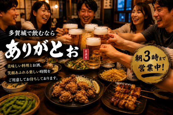 arigato-tagajo ページ！