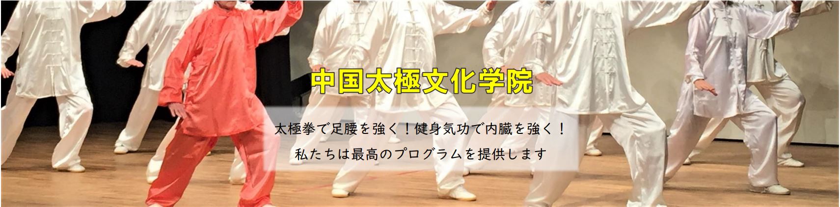 K　気功教材セット 販売品・健身気功教材 (ニイハオの会) - 中国太極文化学院