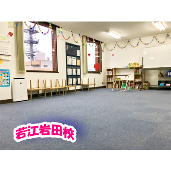若江岩田校（教室）