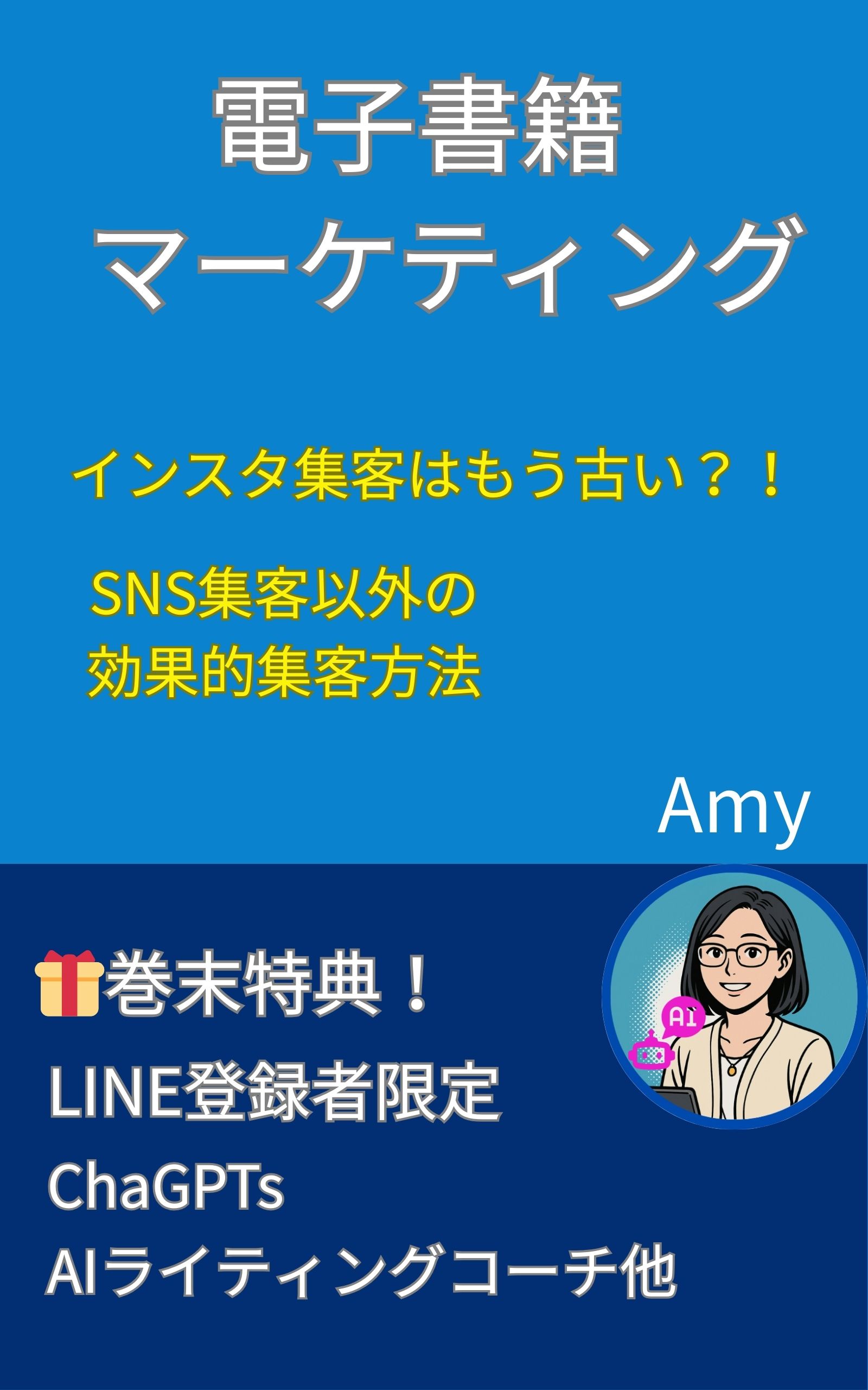 電子書籍表紙
