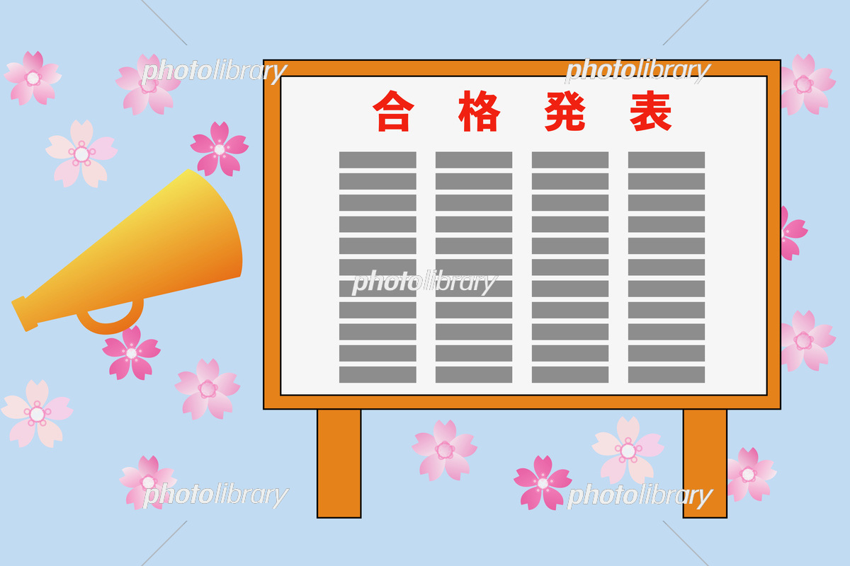 令和7年度受験結果