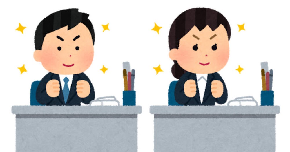 やる気の出し方について