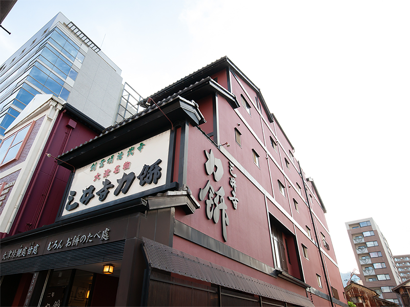 三井寺力餅　本店