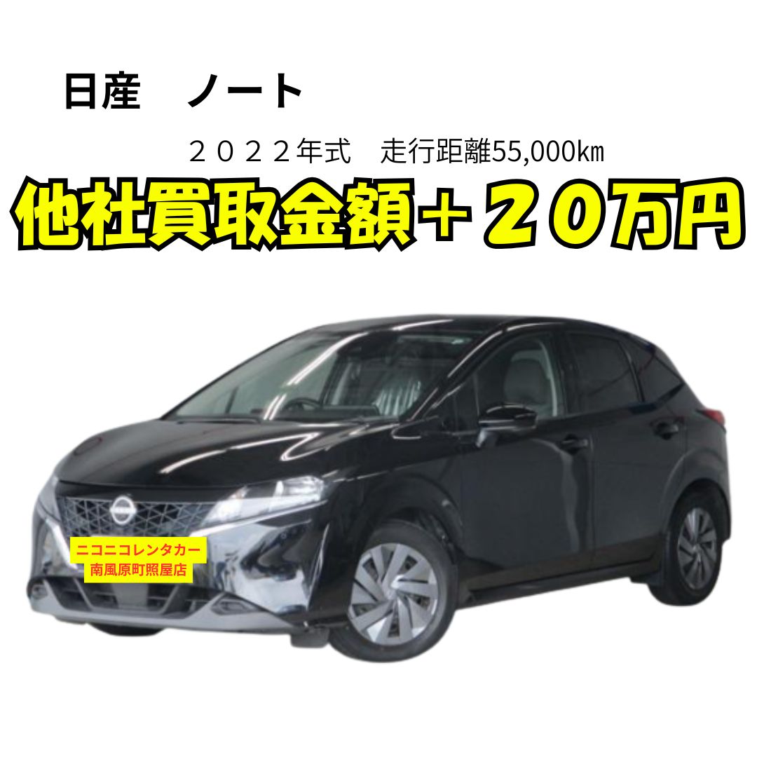 日産　ノート