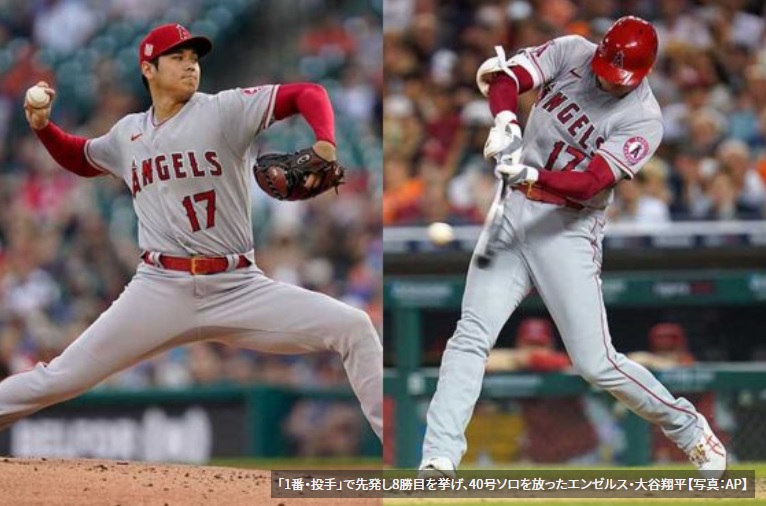 2021-08-19-大谷翔平-エンゼルス.jpg