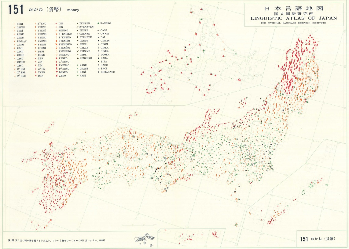 日本言語地図 | 国立国語研究所