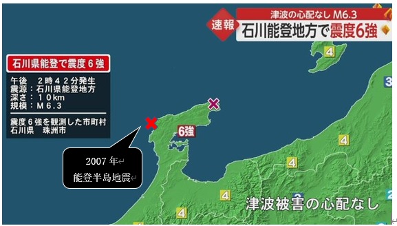 能登地震寄付　ファウスト博士 令和6年能登半島地震 災害支援寄付NFT