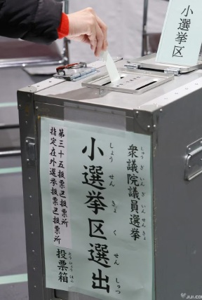 投票箱