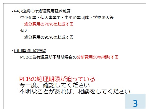 PCBの今一度確認を！