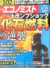 化石燃料