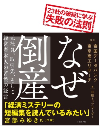2018年日経トップリーダー