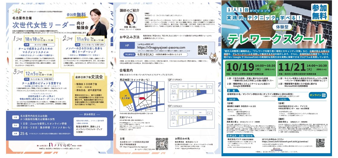 西尾果小里2023年10月の公開イベント講演予定