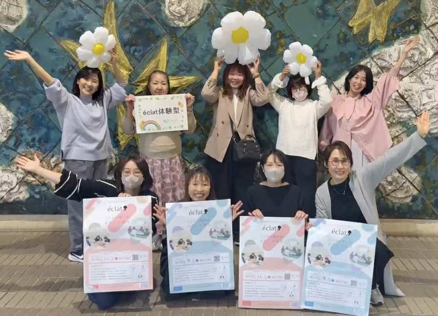 ［豊田市］第16回éclatセミナー「体験型セミナーで新しい自分に出会う⑤」（2025年11月16日(日)実施）