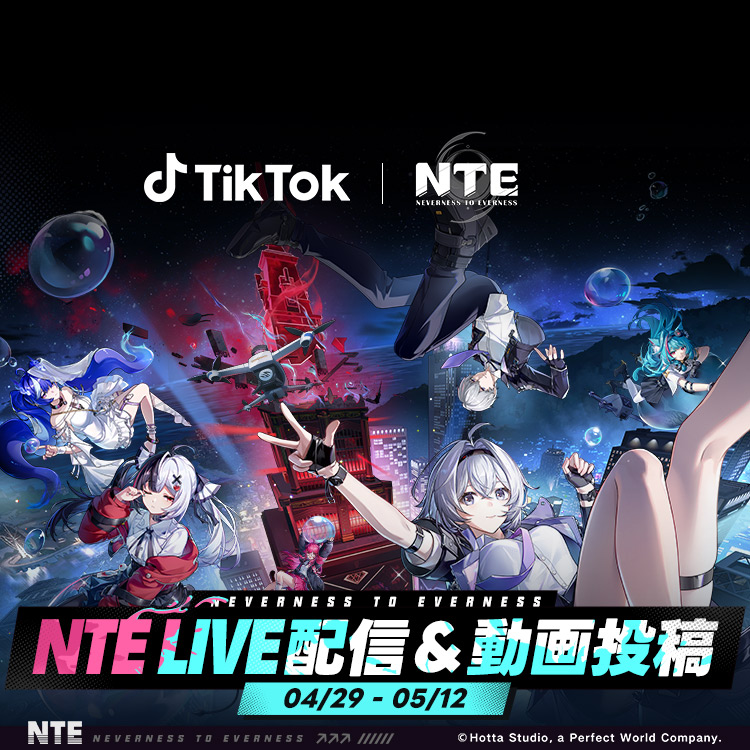 NTE LIVE配信＆動画投稿ランキング開催のお知らせ 
