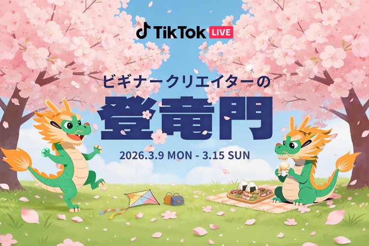 【イベント開催情報】　2026年3月「ビギナークリエイターの登竜門」来週月曜3月9日より開幕！