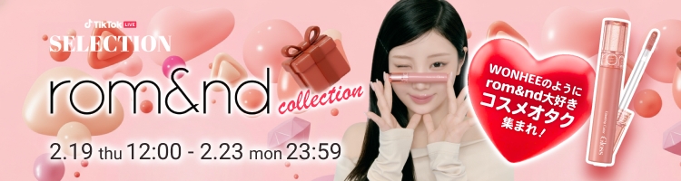 外部連携イベント『rom&nd COLLECTION』開催のお知らせ
