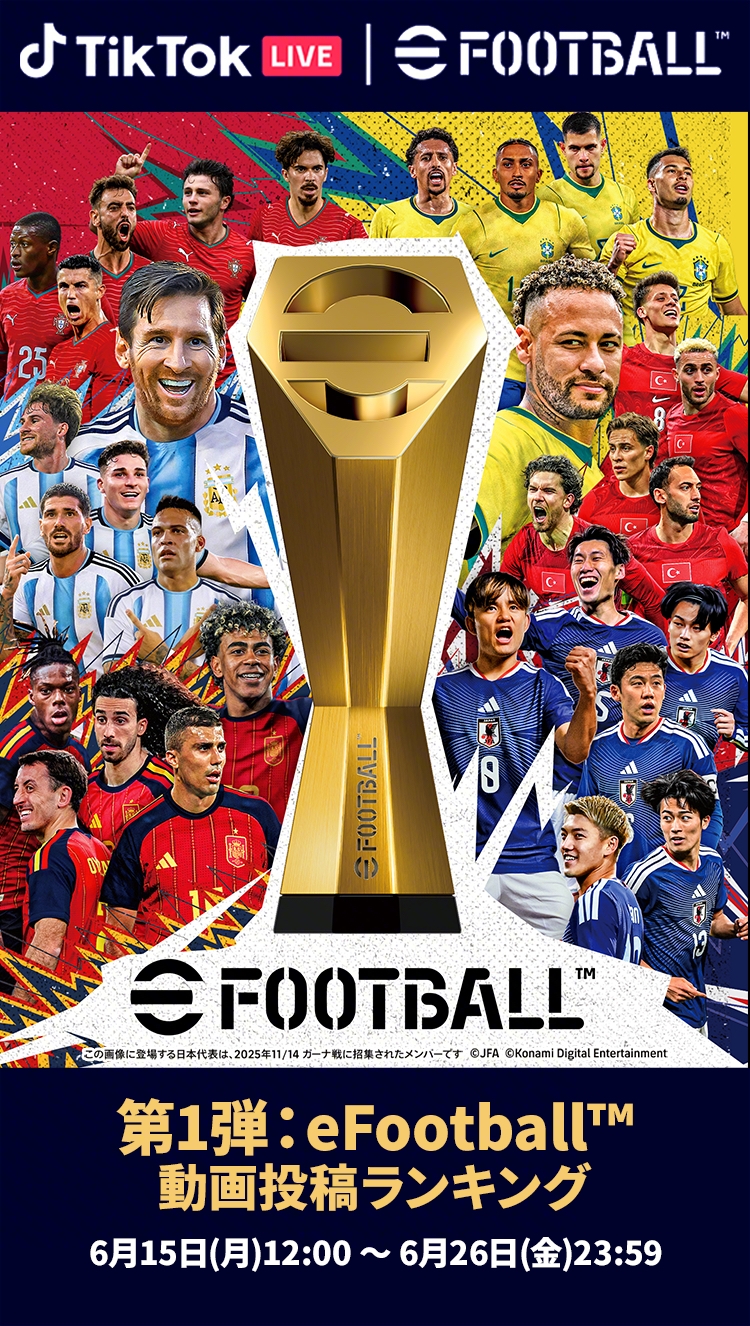 第1弾：eFootball™ 動画投稿ランキングイベント開催のお知らせ