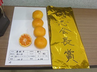 同志会長賞 畳開平さん