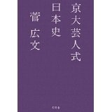 本の高価買取実績3