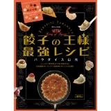 高価買取実績イメージ1