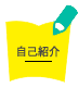 岡崎　ブレッシング　オーダーメイド　洗える　採寸　東京　大阪　名古屋　和久井ゆかる　オートクチュール　おしゃれ　女性　自分らしい　繊細　お直しデザイナー　痩せてる　太っている　舞台衣装　ウエディングドレス　パーティードレス　チュニック