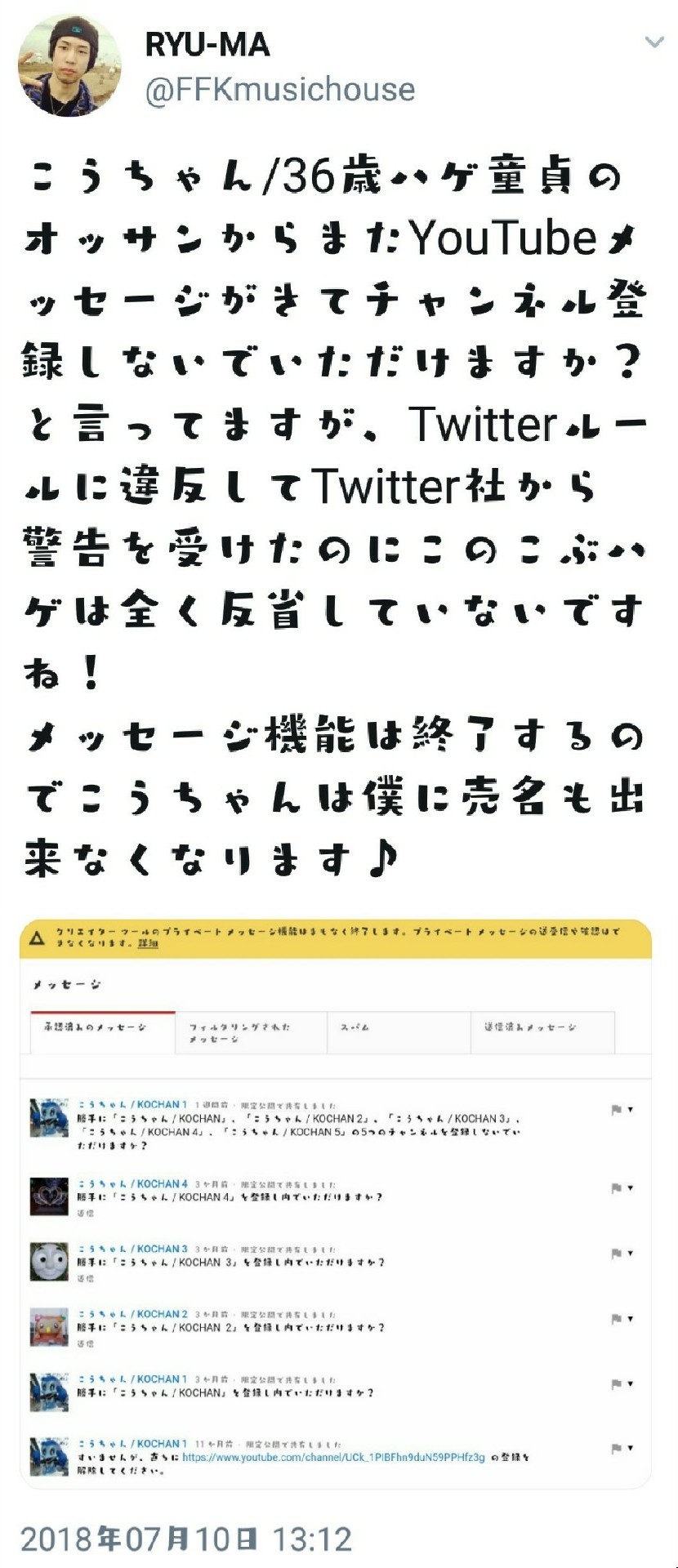 こうちゃん 36歳ハゲ童貞のオッサンからまたyoutubeメッセージがきた Ffkmusichouse ページ こうちゃん 36歳ハゲ童貞のオッサンからまたyoutubeメッセージがきた Ffkmusichouse ページ