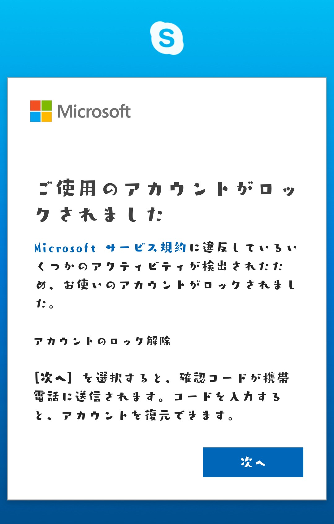 Skypeのアカウントがロックされたり動画に悪顔ってアンチコメきた Ffkmusichouse ページ Skypeのアカウントがロックされたり動画に悪顔ってアンチコメきた Ffkmusichouse ページ