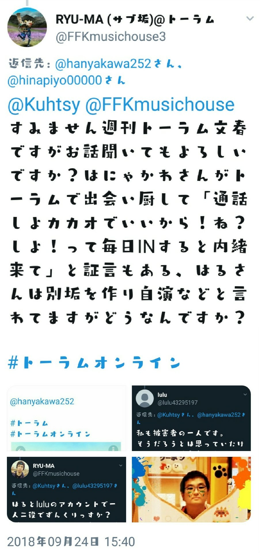 トーラムではるがはにゃかわに出会い厨された Ffkmusichouse ページ トーラムではるがはにゃかわに出会い厨された Ffkmusichouse ページ