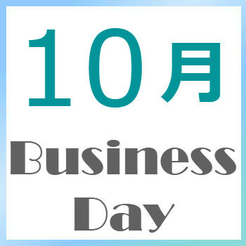 2024年10月の営業日