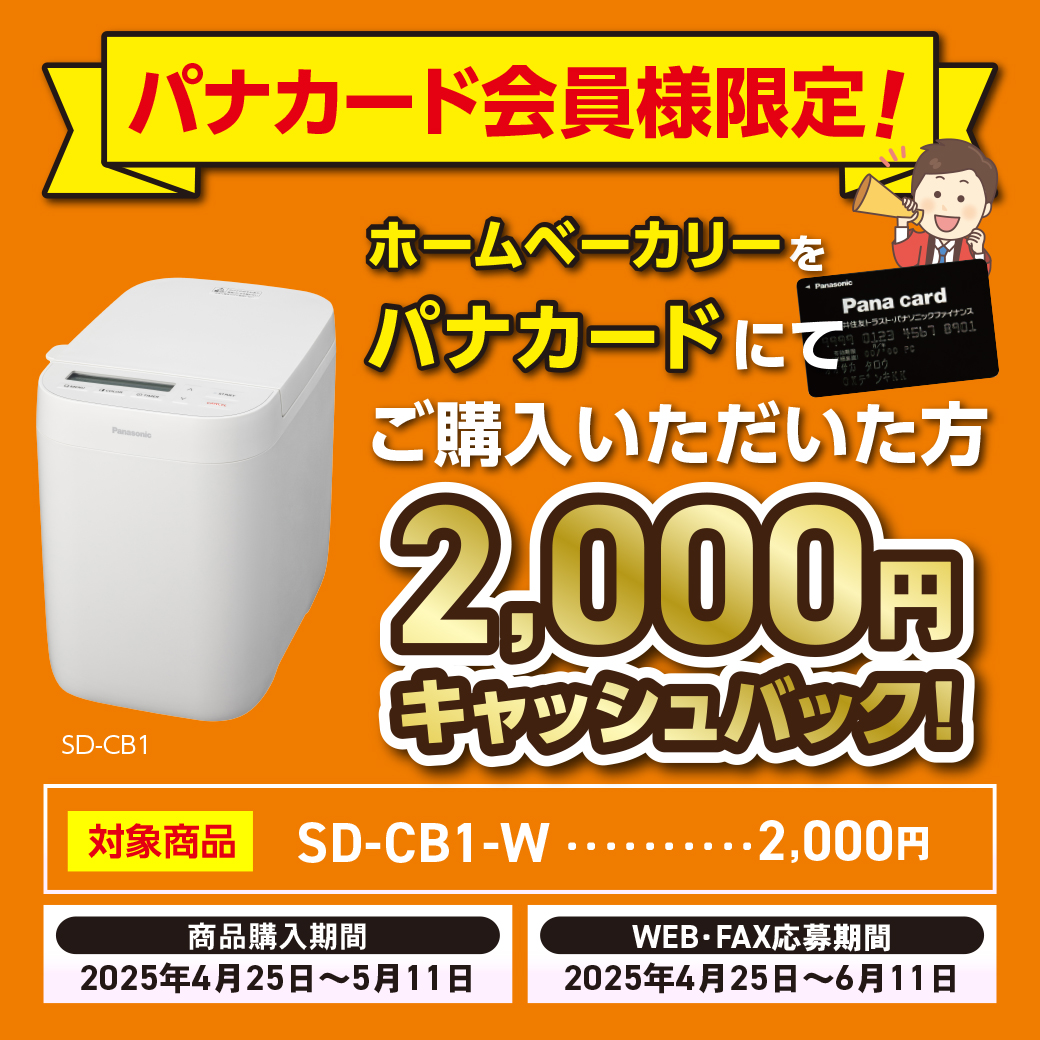 ｷｬﾝﾍﾟｰﾝのお知らせです。