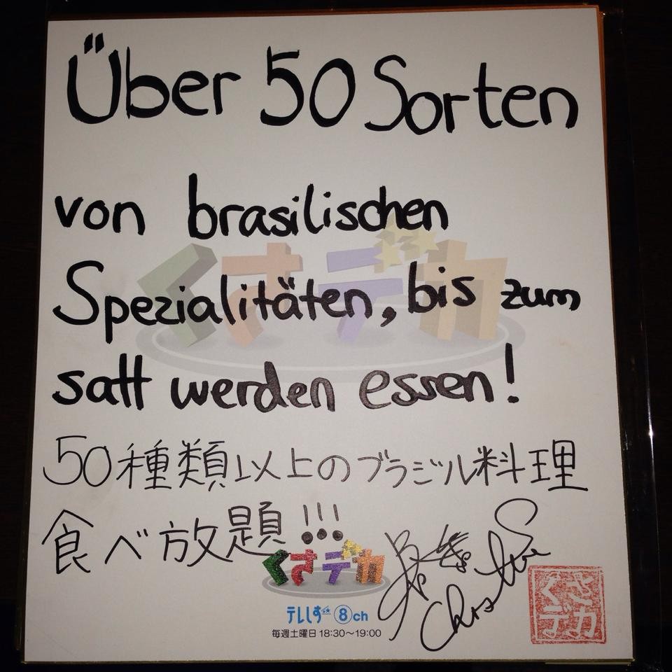 こちらは春香クリスティーンさんがドイツ語で紹介を書いて下さいました