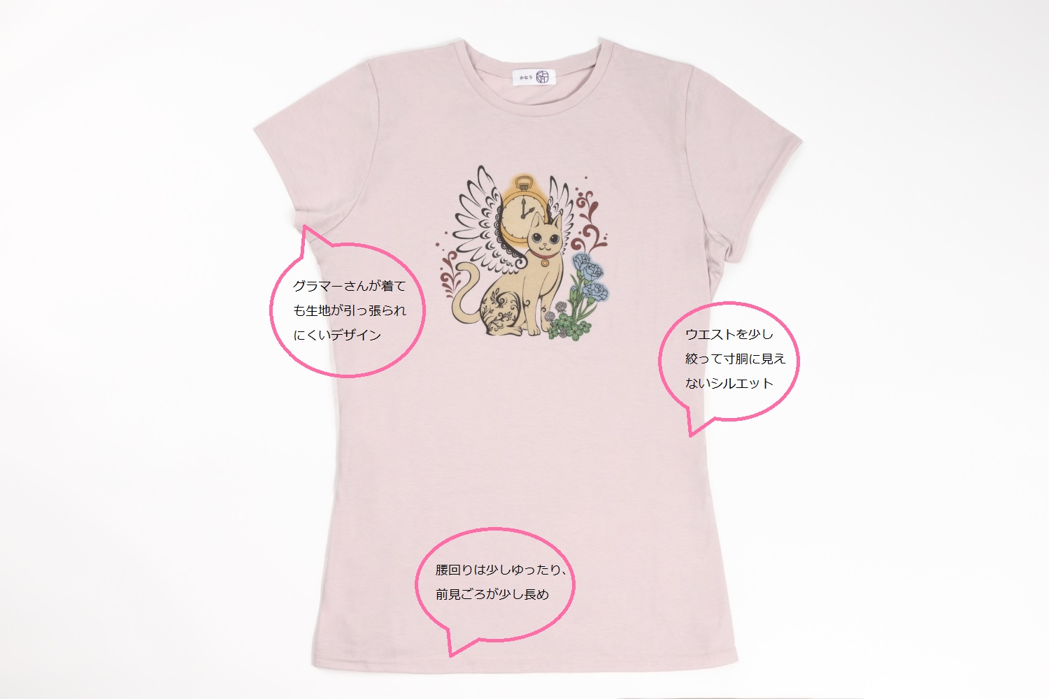 グラマーさんでもすっきり見えるTシャツ
