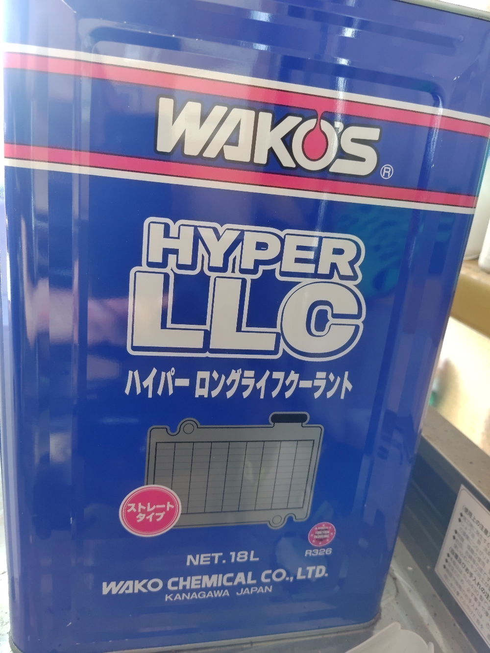 ハイパークーラント