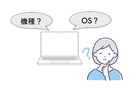 わたしのMacは何？クリック2回で全部わかる