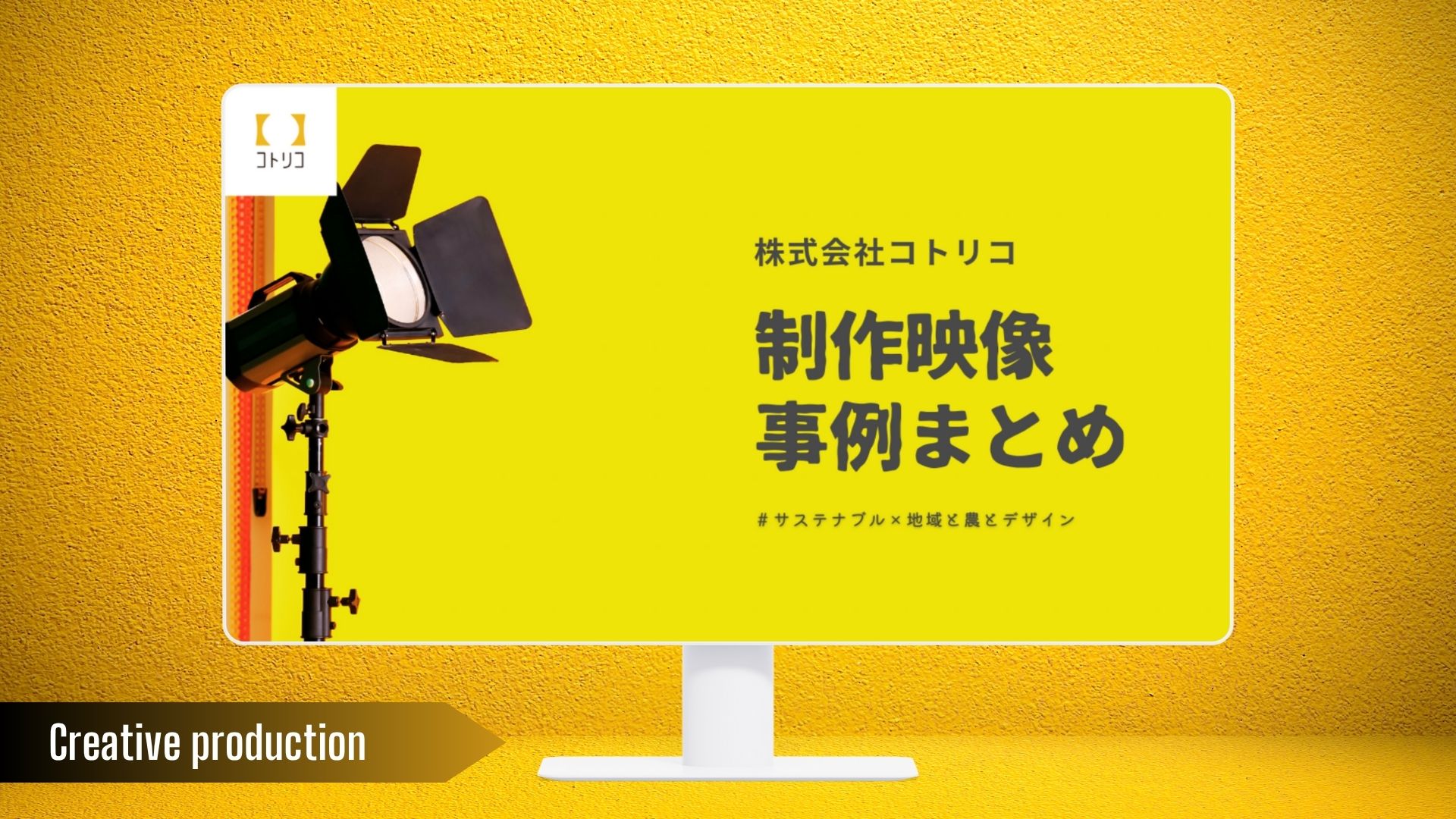 【note更新】制作映像事例まとめ