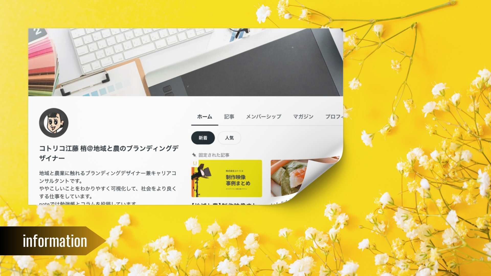 【おしらせ】note開設