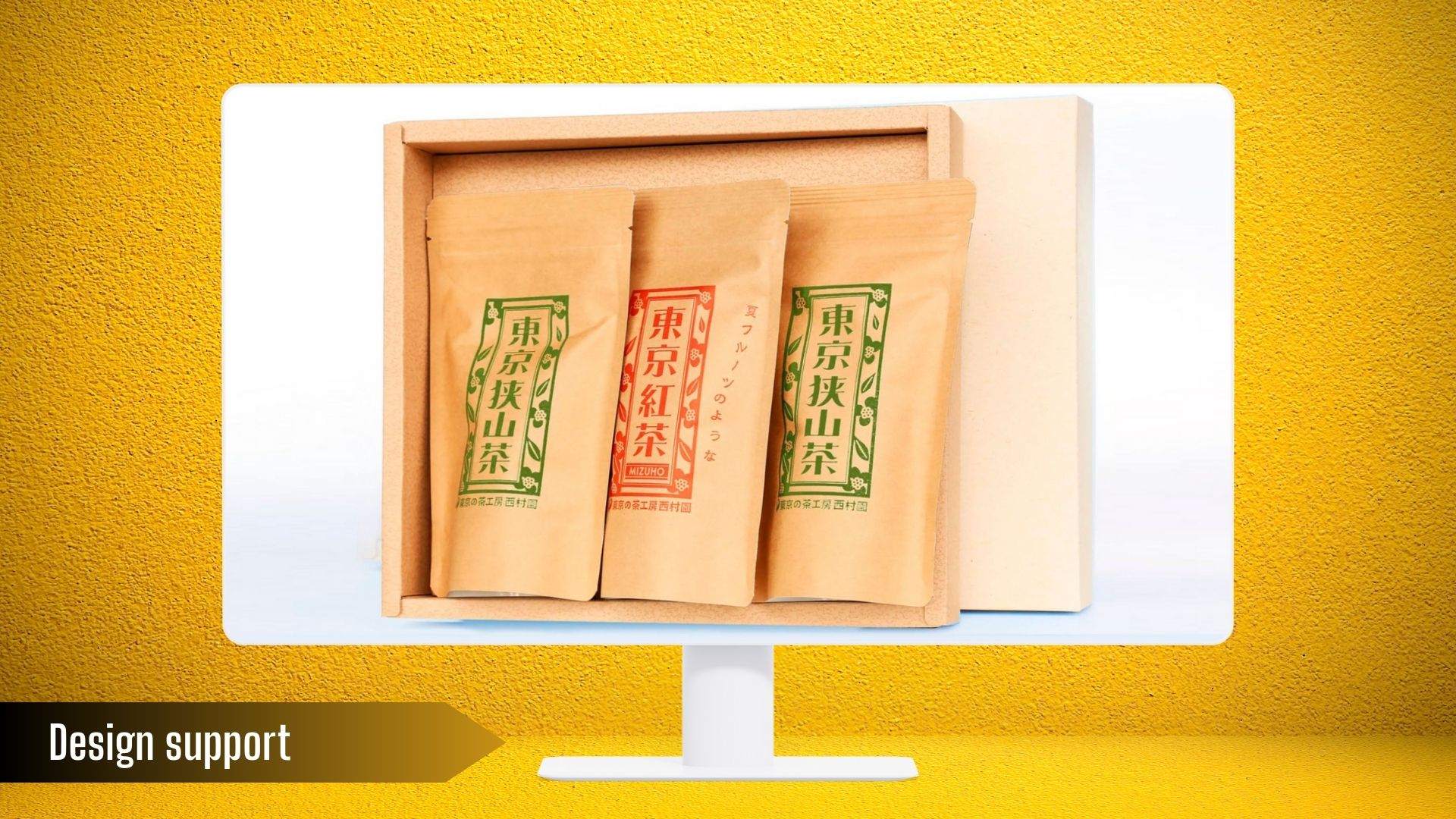 【特設ページ公開】東京の茶工房 西村園様