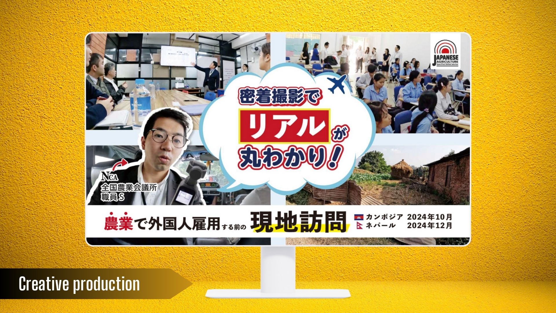 【YouTube公開中】日本人向け事業説明会・相談会紹介動画