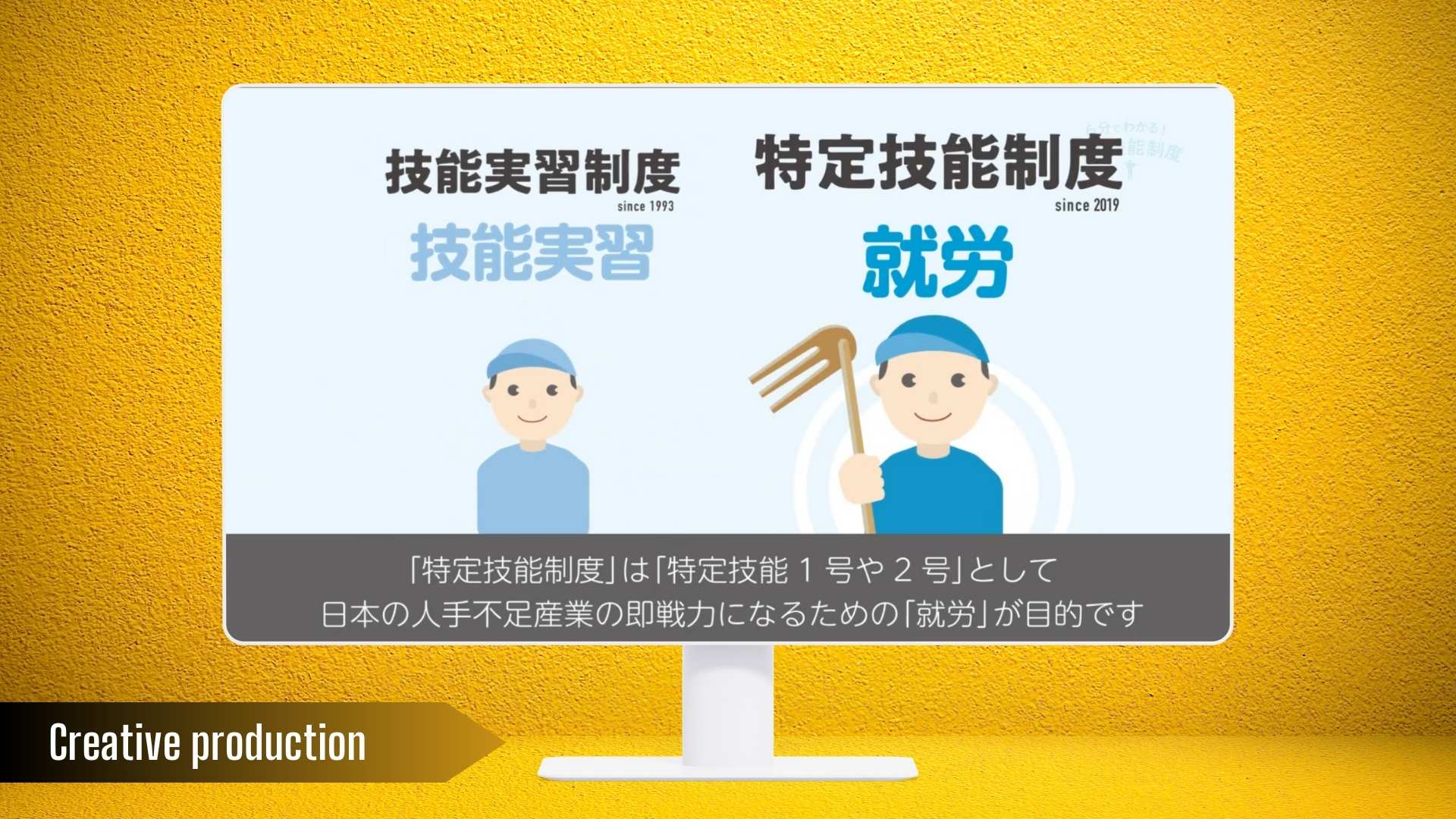 【YouTube公開中】特定技能制度紹介動画