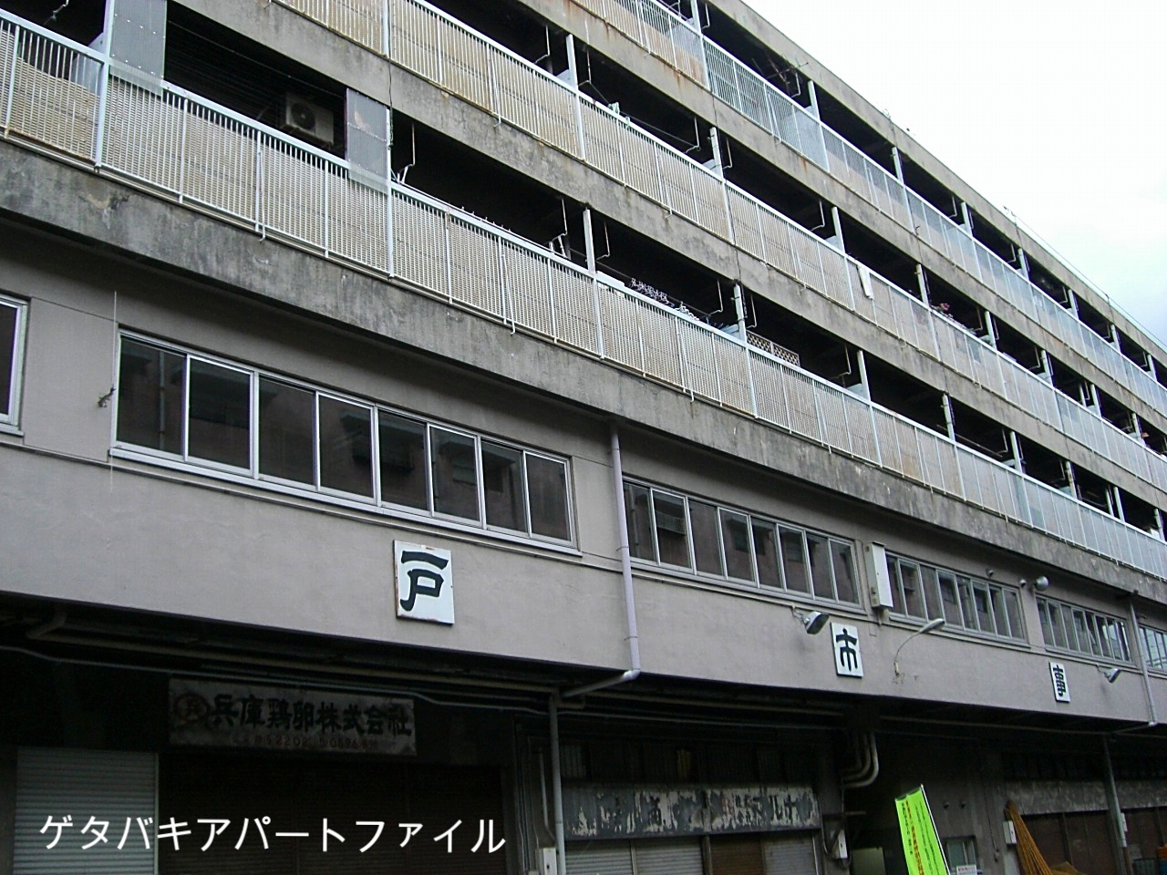 裏側