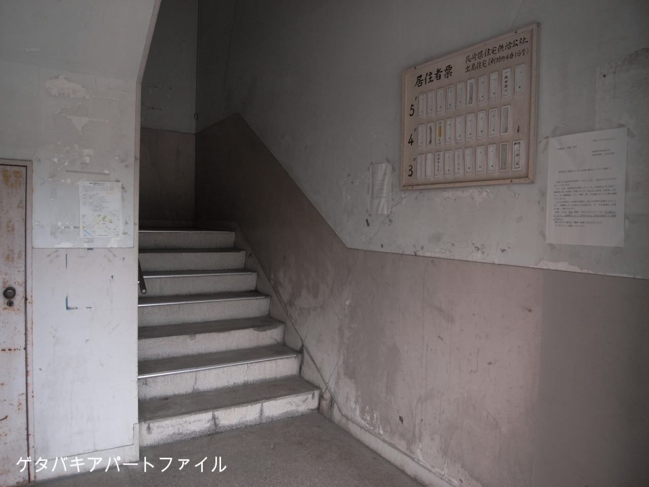 階段