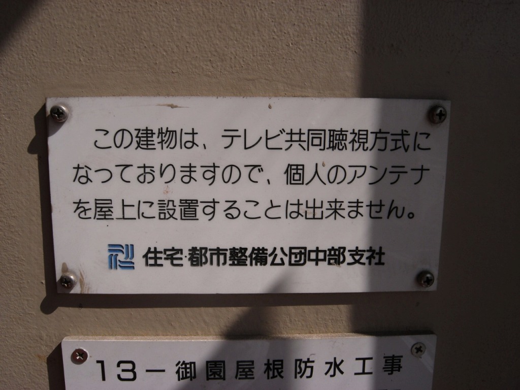 風車マーク