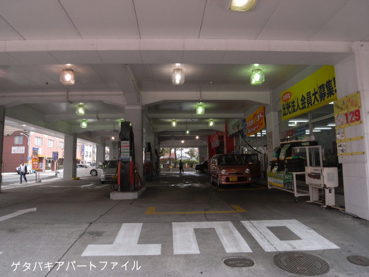 ガソリンスタンド部分