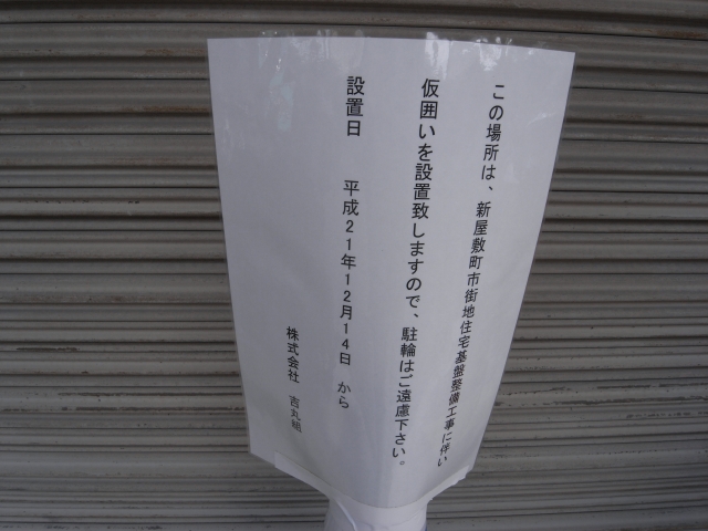 撮影日の2日後から取り壊しでした。 危なかった~。