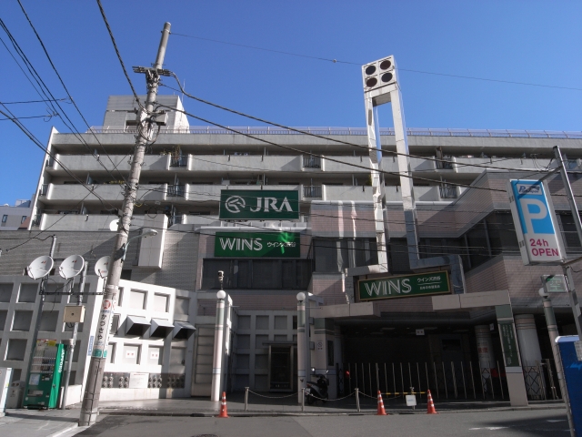 団地一番の特徴は 一階がＷＩＮＳ（場外馬券場）になっていること！ 土地の持ち主はＪＲＡみたいです。 日曜はすごい人なんだろうな～。 