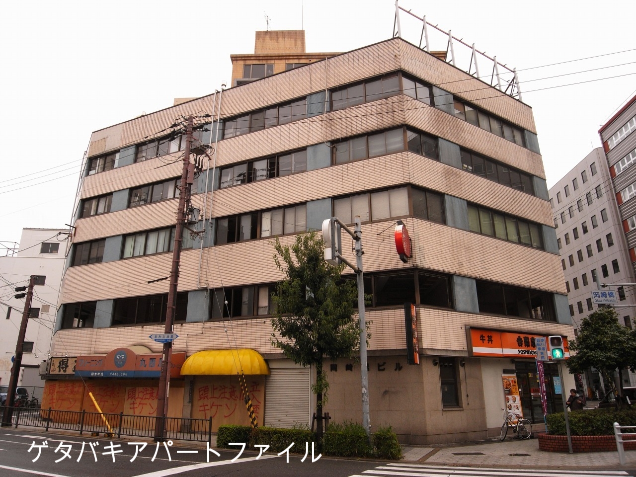 建て替え間近