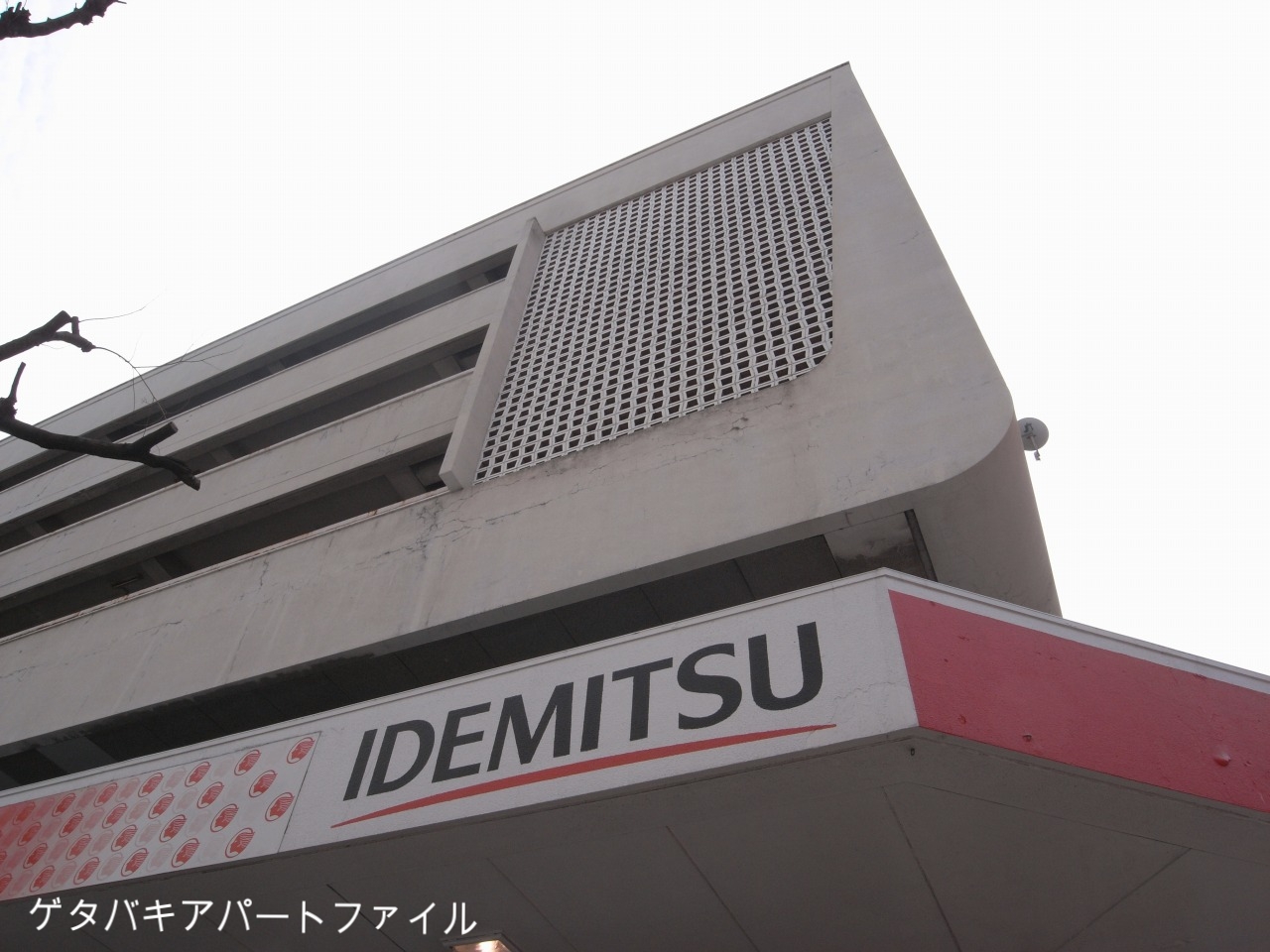 ガソリンスタンド一階のゲタバキダンチは珍しい！？